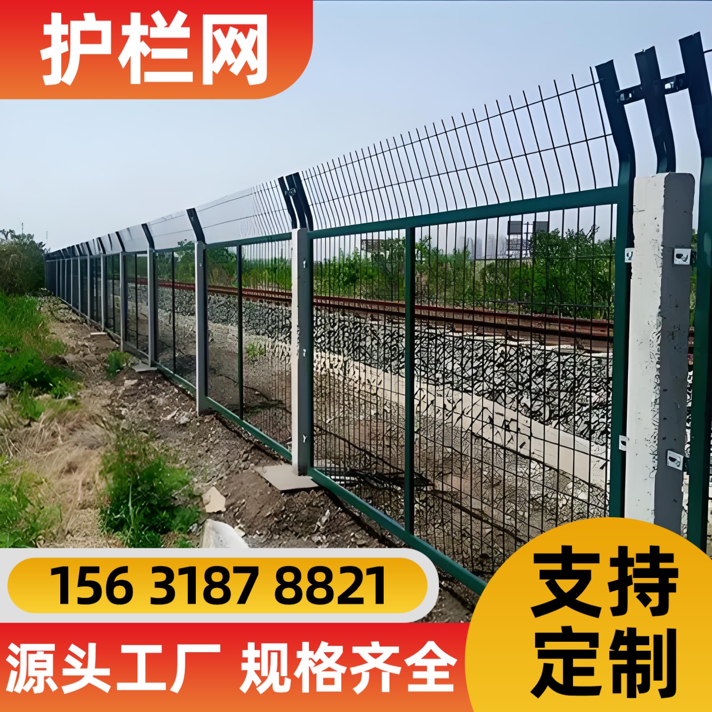 天水市电焊网锌钢护栏 - 排名