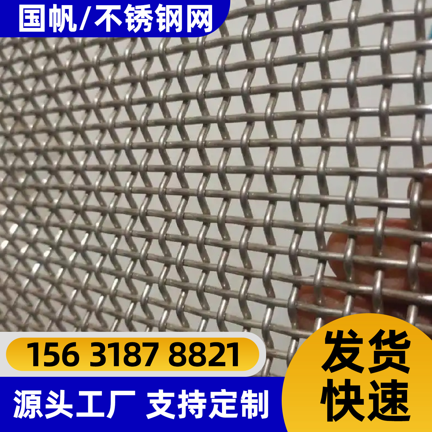天水市过滤网不锈钢轧花网 - 哪里好
