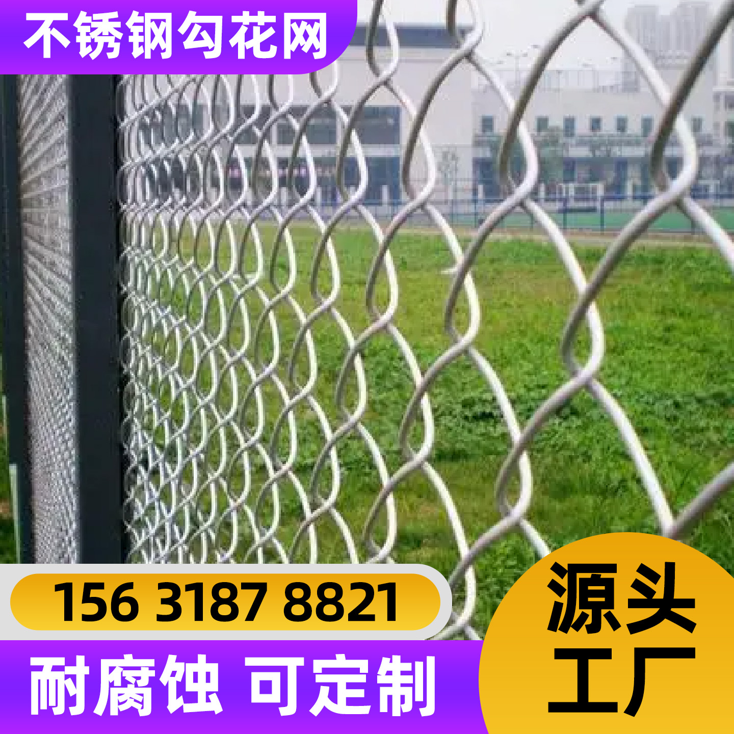 天水市不锈钢轧花网围栏网 - 排名