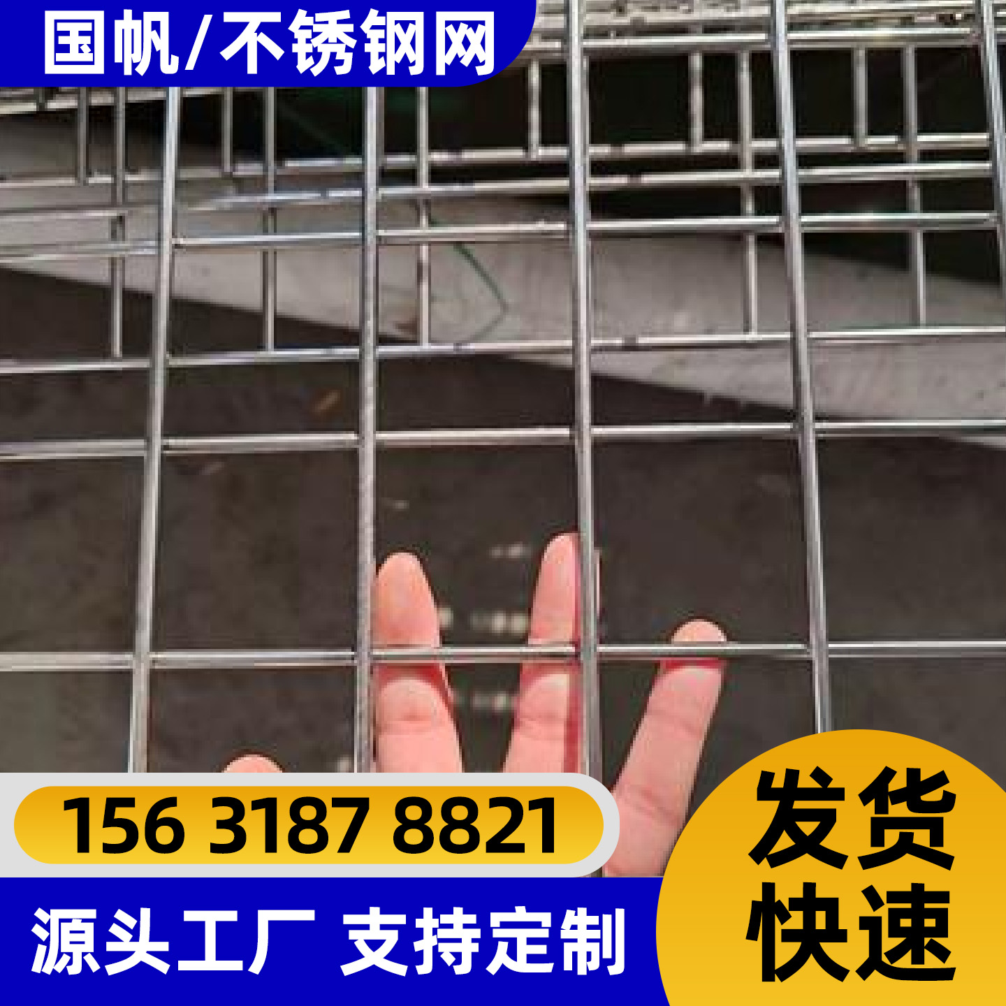 天水市电焊网不锈钢网片 - 厂家